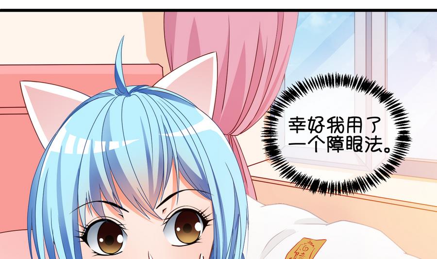 《冰箱是个传送门》第64话 回家 3 第11页