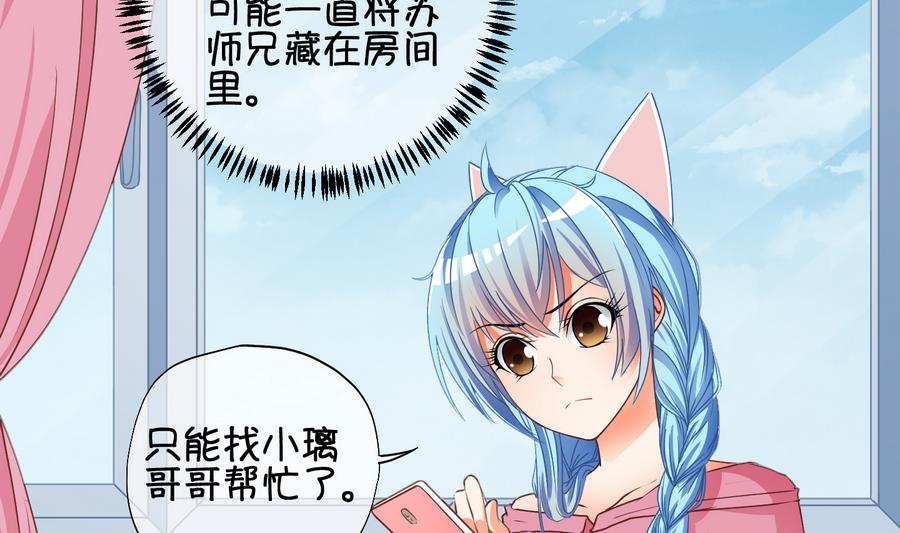 《冰箱是个传送门》第64话 回家 3 第13页
