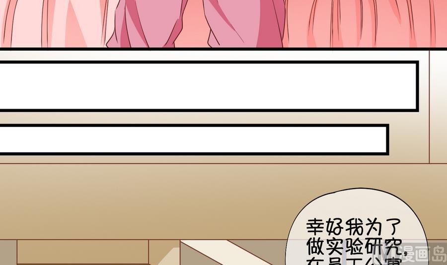 《冰箱是个传送门》第64话 回家 3 第15页