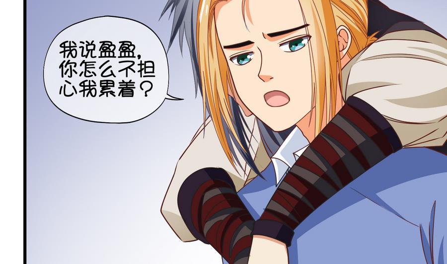 《冰箱是个传送门》第64话 回家 3 第20页