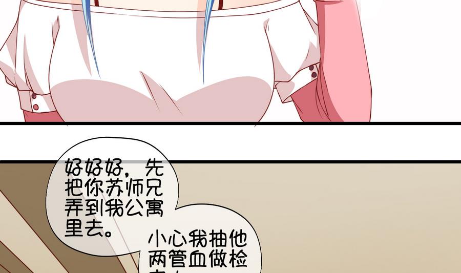 《冰箱是个传送门》第64话 回家 3 第23页