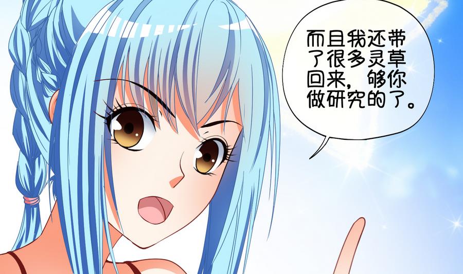 《冰箱是个传送门》第64话 回家 3 第26页
