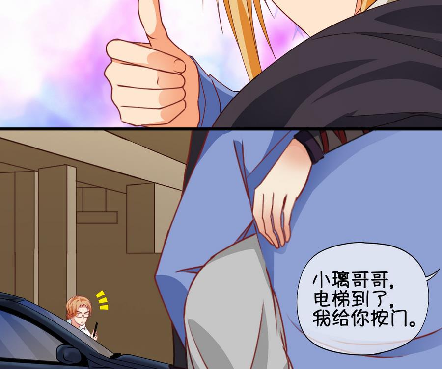 《冰箱是个传送门》第64话 回家 3 第28页