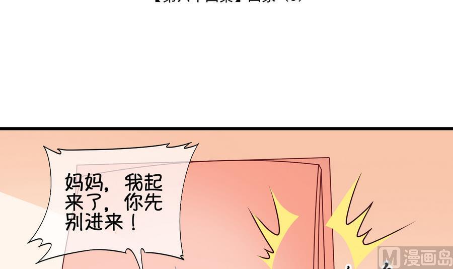 《冰箱是个传送门》第64话 回家 3 第3页