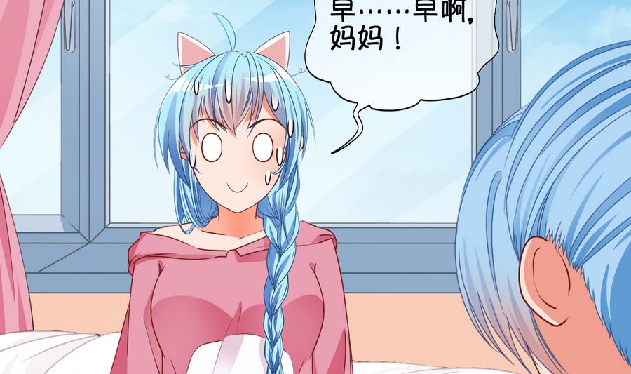 《冰箱是个传送门》第64话 回家 3 第7页