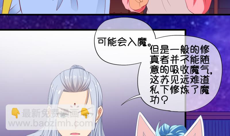 《冰箱是个传送门》第66话 冰糕 2 第10页