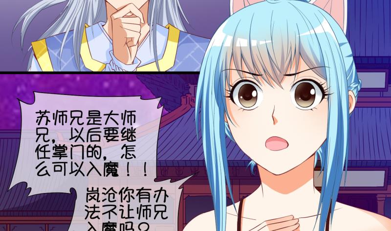 《冰箱是个传送门》第66话 冰糕 2 第11页
