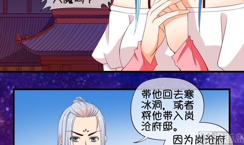 《冰箱是个传送门》第66话 冰糕 2 第12页