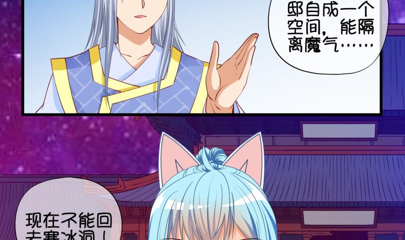 《冰箱是个传送门》第66话 冰糕 2 第13页
