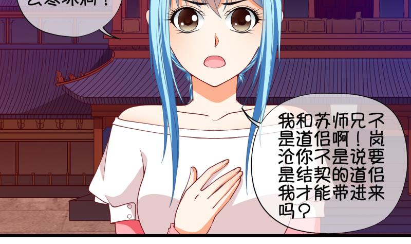 《冰箱是个传送门》第66话 冰糕 2 第14页