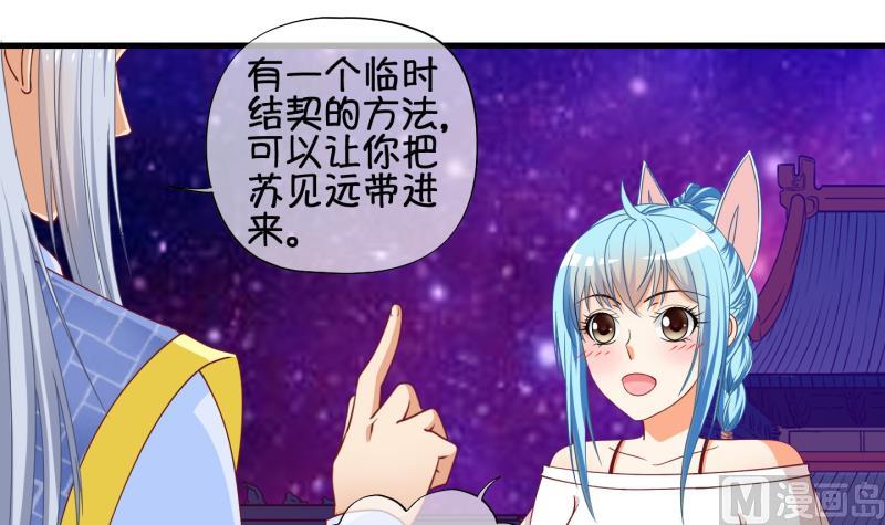 《冰箱是个传送门》第66话 冰糕 2 第15页
