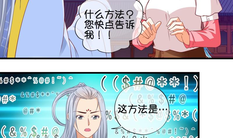 《冰箱是个传送门》第66话 冰糕 2 第16页