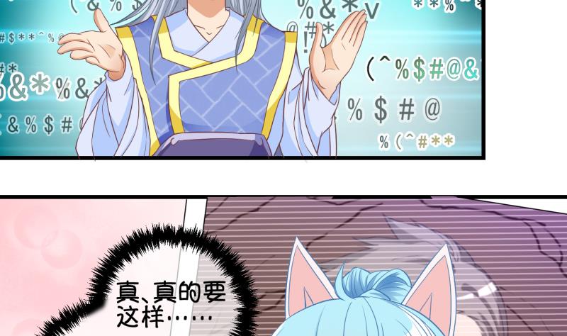 《冰箱是个传送门》第66话 冰糕 2 第17页