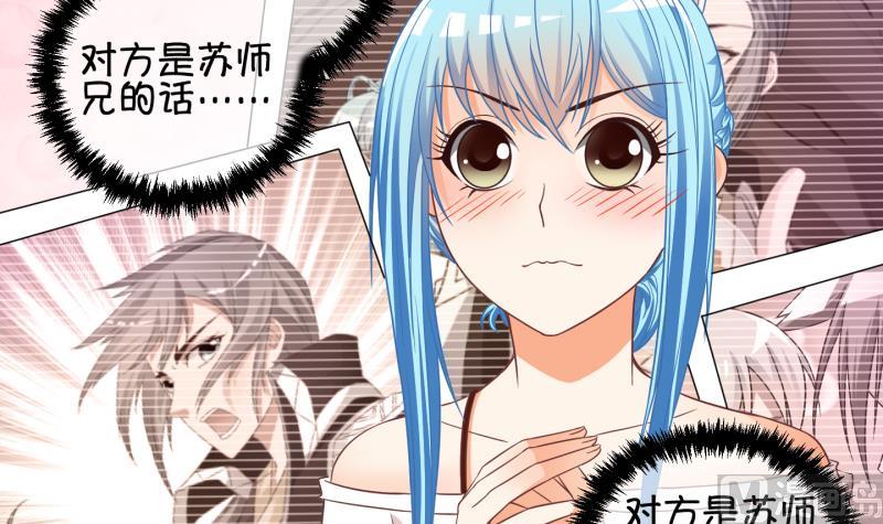 《冰箱是个传送门》第66话 冰糕 2 第18页