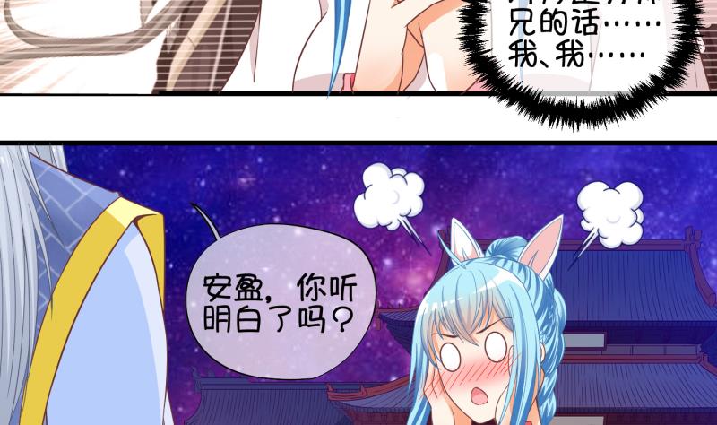 《冰箱是个传送门》第66话 冰糕 2 第19页