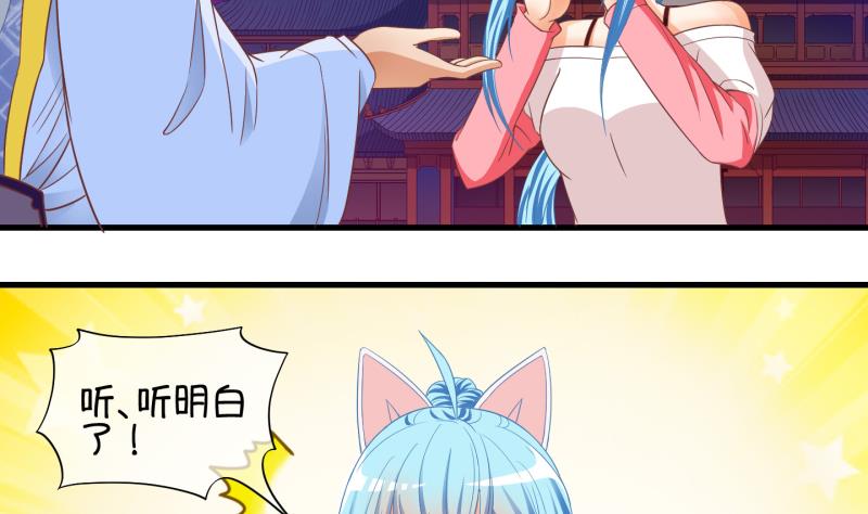 《冰箱是个传送门》第66话 冰糕 2 第20页