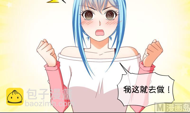 《冰箱是个传送门》第66话 冰糕 2 第21页