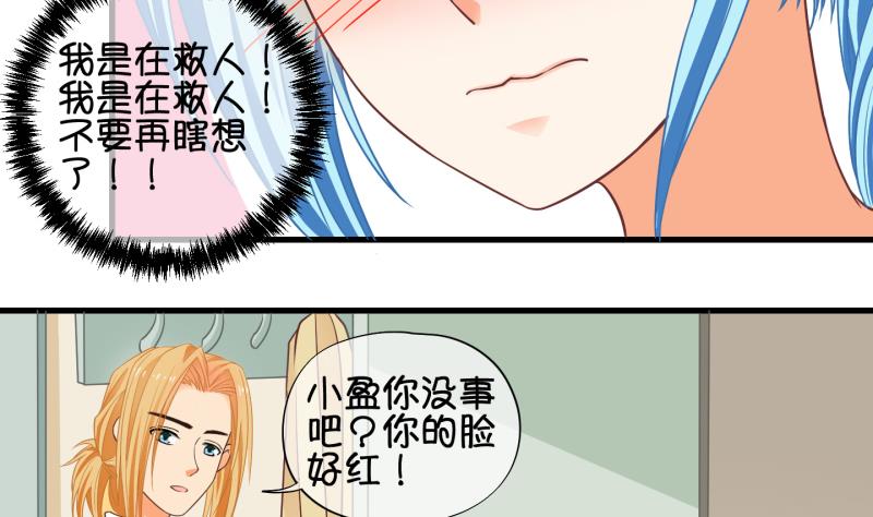 《冰箱是个传送门》第66话 冰糕 2 第23页