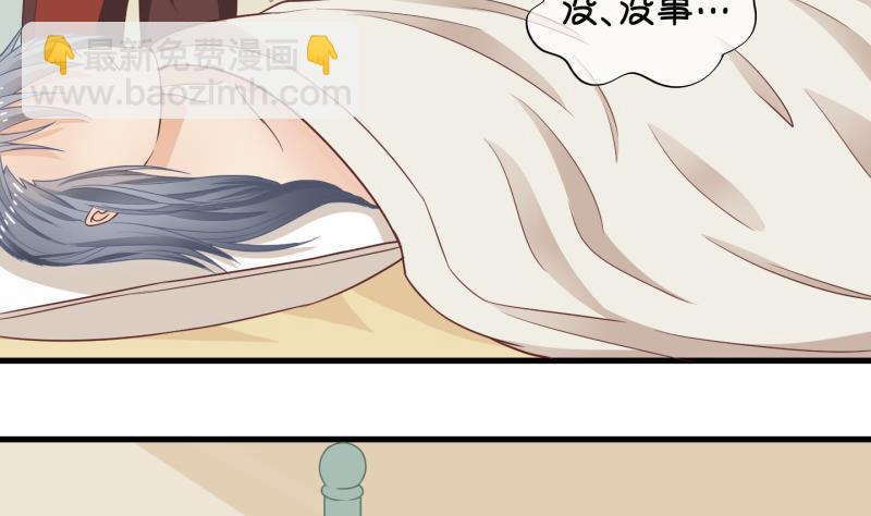 《冰箱是个传送门》第66话 冰糕 2 第25页