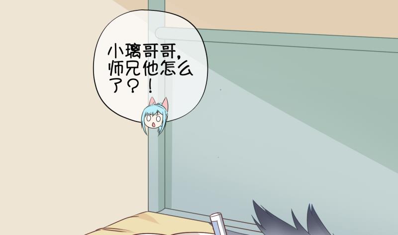 《冰箱是个传送门》第66话 冰糕 2 第26页