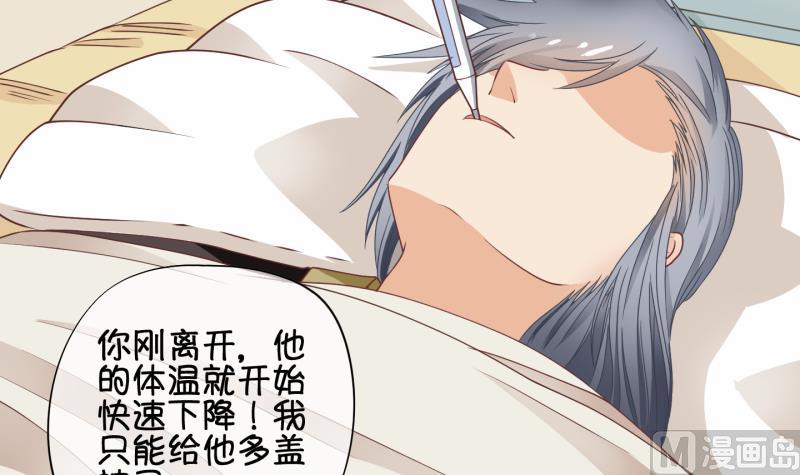 《冰箱是个传送门》第66话 冰糕 2 第27页