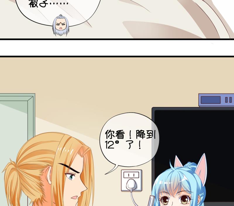 《冰箱是个传送门》第66话 冰糕 2 第28页