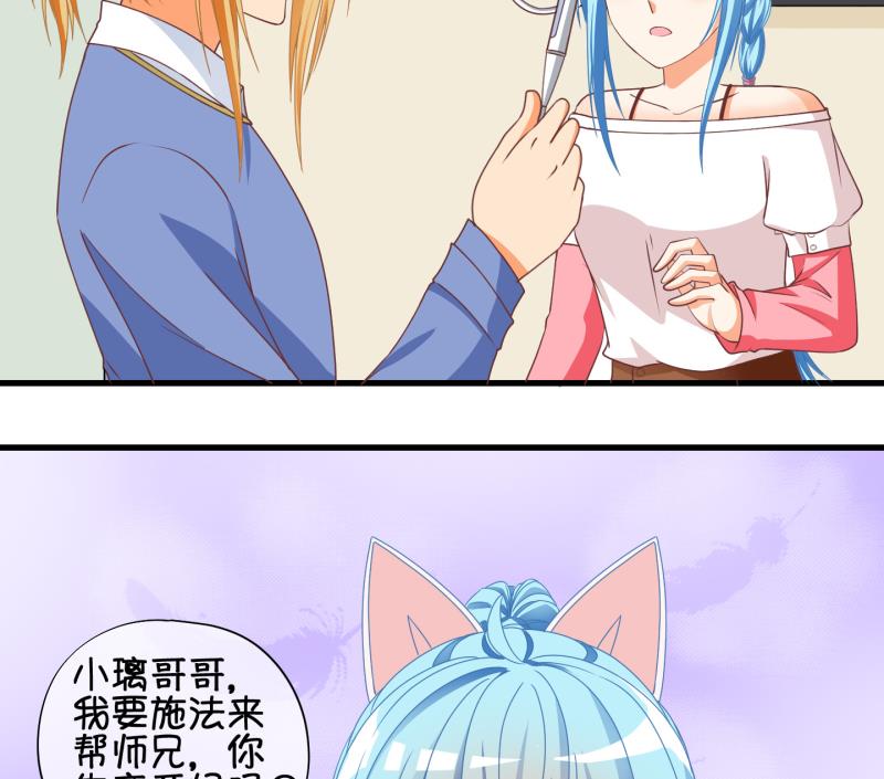 《冰箱是个传送门》第66话 冰糕 2 第29页