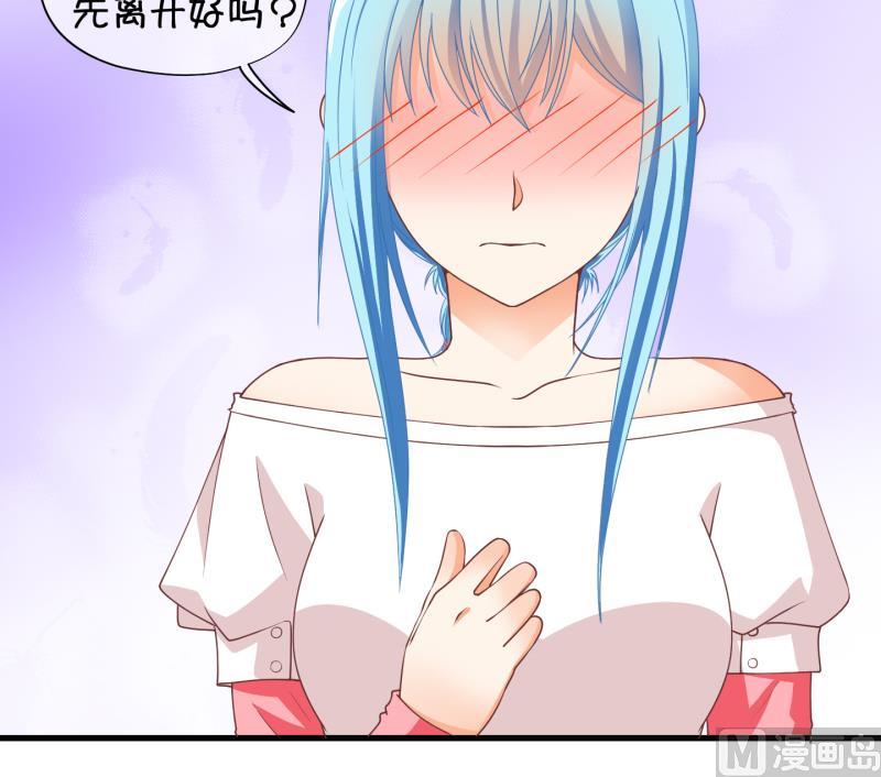《冰箱是个传送门》第66话 冰糕 2 第30页