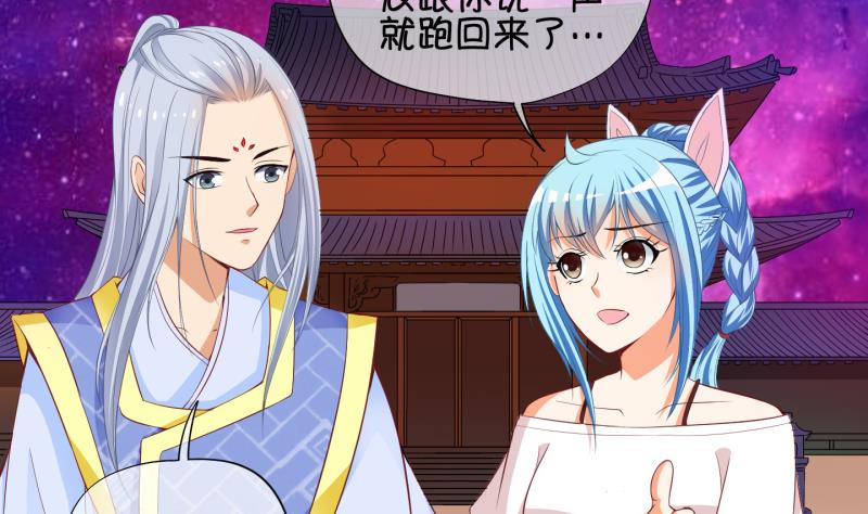 《冰箱是个传送门》第66话 冰糕 2 第4页
