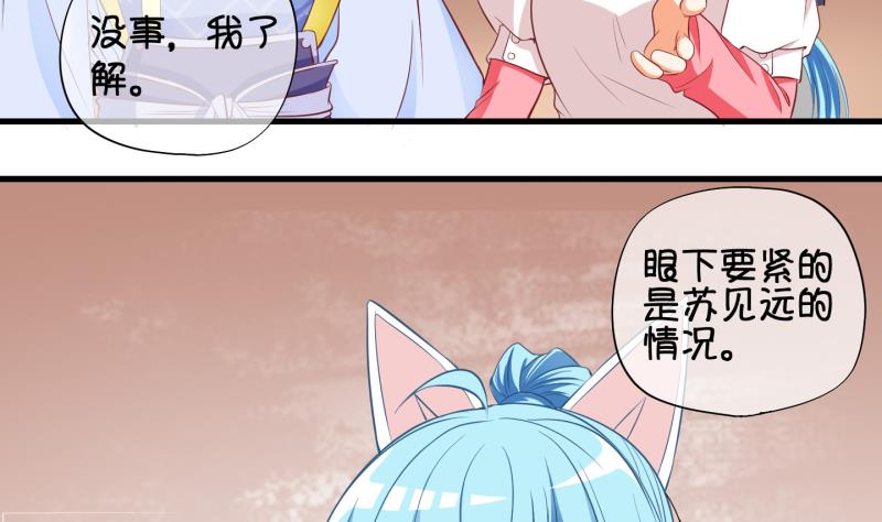 《冰箱是个传送门》第66话 冰糕 2 第5页