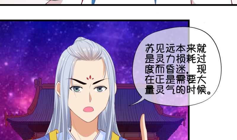 《冰箱是个传送门》第66话 冰糕 2 第7页