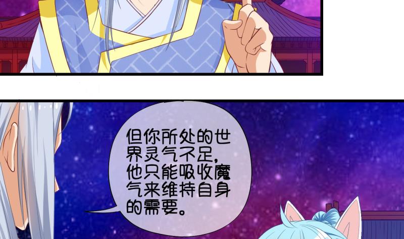 《冰箱是个传送门》第66话 冰糕 2 第8页