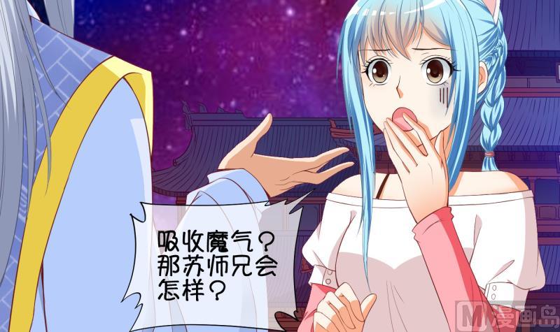 《冰箱是个传送门》第66话 冰糕 2 第9页