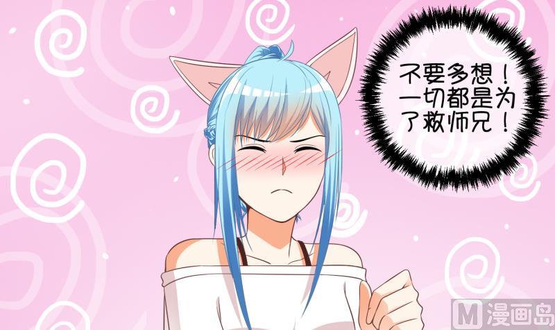 《冰箱是个传送门》第67话 冰糕 3 第12页