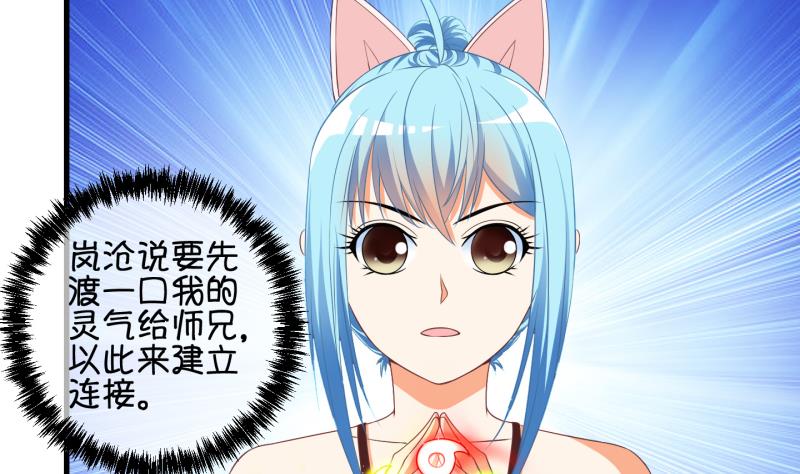 《冰箱是个传送门》第67话 冰糕 3 第14页