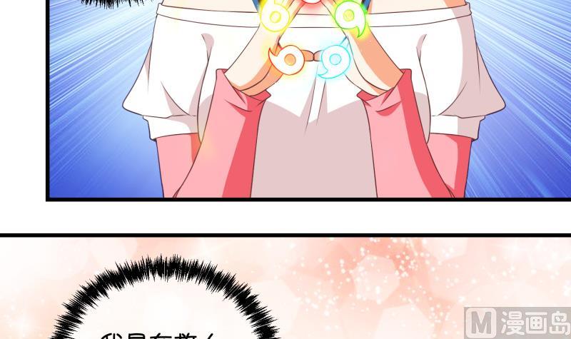 《冰箱是个传送门》第67话 冰糕 3 第15页