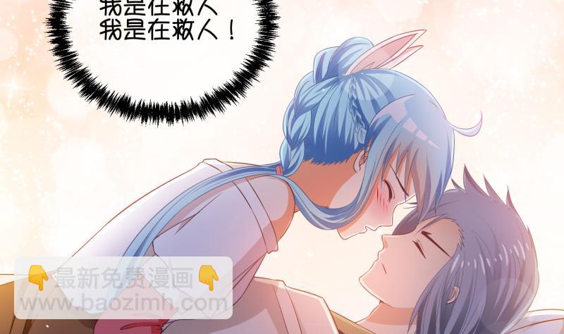 《冰箱是个传送门》第67话 冰糕 3 第16页