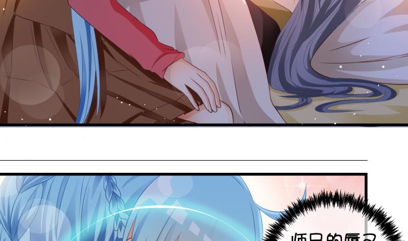 《冰箱是个传送门》第67话 冰糕 3 第17页