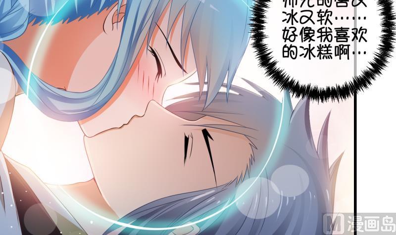 《冰箱是个传送门》第67话 冰糕 3 第18页