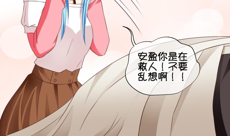 《冰箱是个传送门》第67话 冰糕 3 第20页