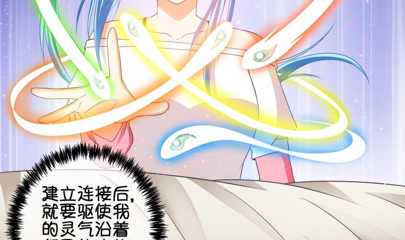 《冰箱是个传送门》第67话 冰糕 3 第22页