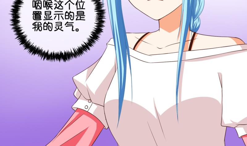 《冰箱是个传送门》第67话 冰糕 3 第26页