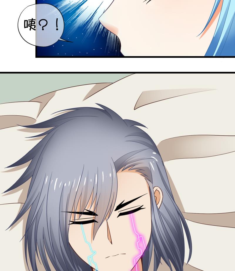 《冰箱是个传送门》第67话 冰糕 3 第28页