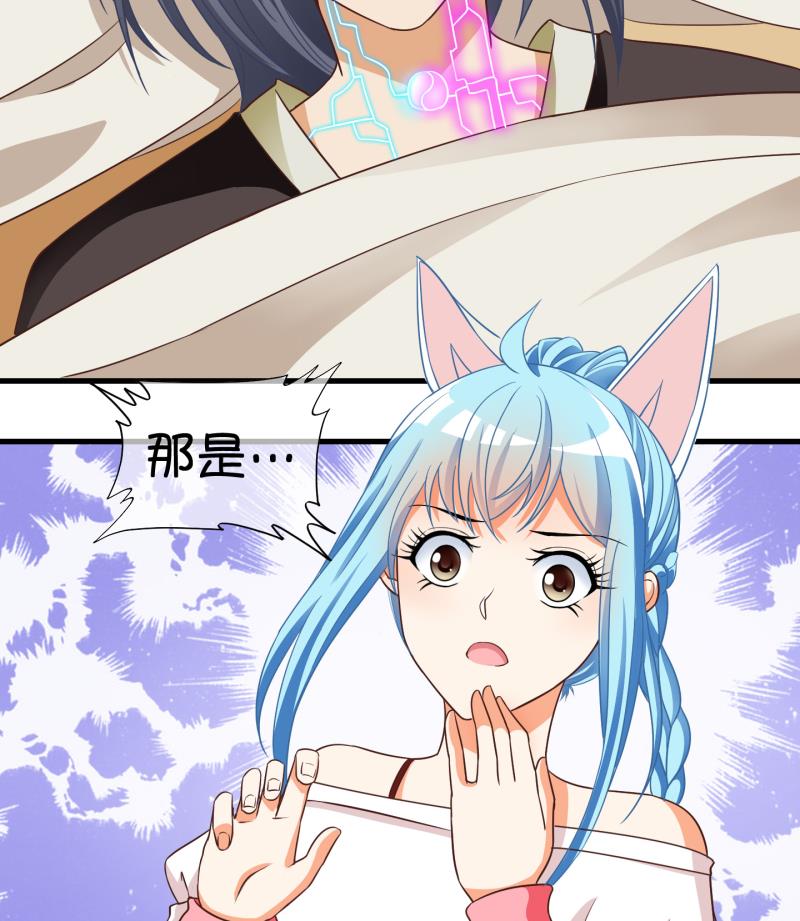 《冰箱是个传送门》第67话 冰糕 3 第29页