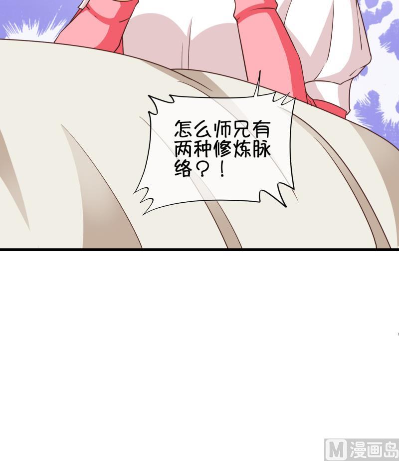 《冰箱是个传送门》第67话 冰糕 3 第30页