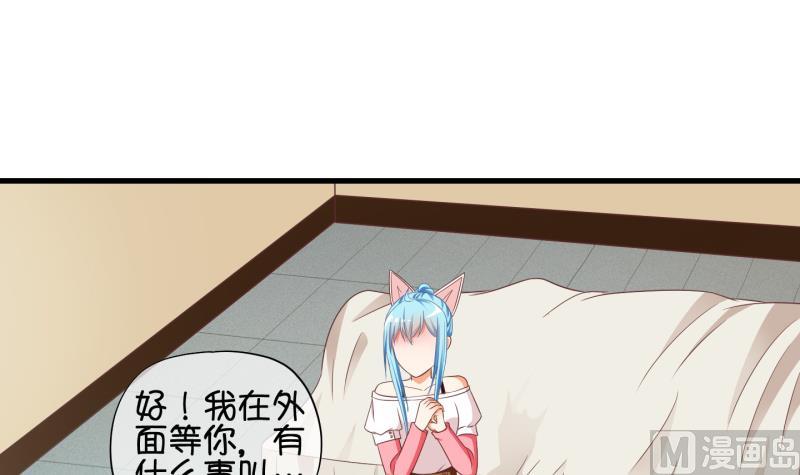 《冰箱是个传送门》第67话 冰糕 3 第3页