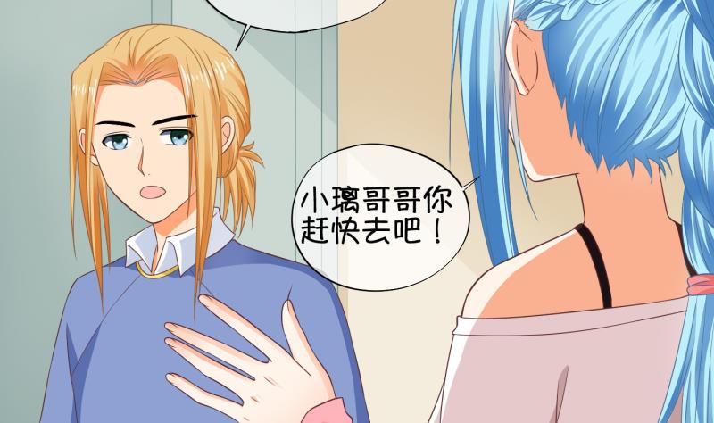 《冰箱是个传送门》第67话 冰糕 3 第7页