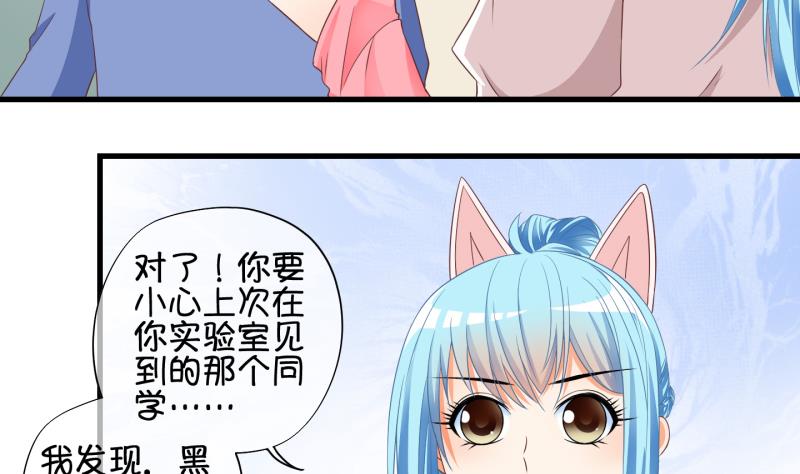 《冰箱是个传送门》第67话 冰糕 3 第8页
