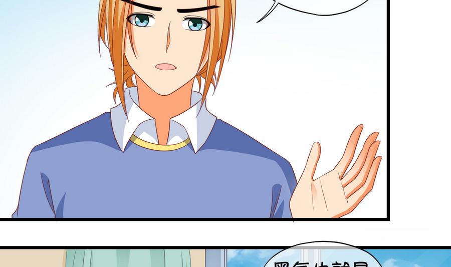 《冰箱是个传送门》第65话 冰糕 1 第10页