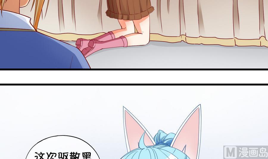 《冰箱是个传送门》第65话 冰糕 1 第12页